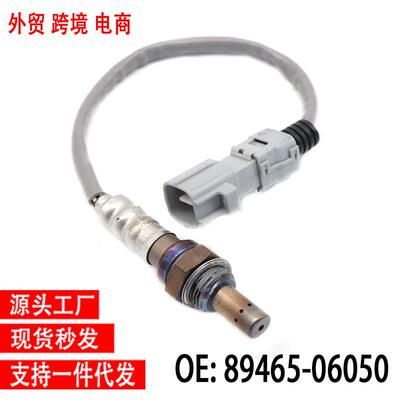 跨境氧传感器89465-060508946506050OxygenSensor适用丰田卡罗