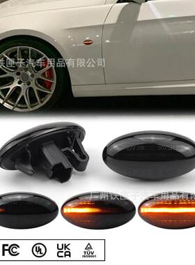 适用于标致LED叶子板转向灯Peugeot边灯1007 206 2/3/4/607Expert