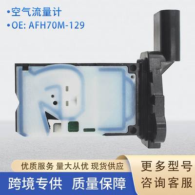 AFH70M-129空气流量计传感器MAFSENSOR55505735适用于凯迪拉克