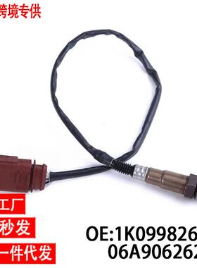 跨境氧传感器1K0998262Q06A906262AJ1K0998262QOxygensensor