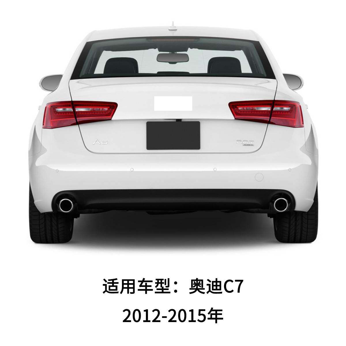 适用于12-16年奥迪A6C7汽车LED尾灯 后杠刹车灯保险杠尾灯反光灯
