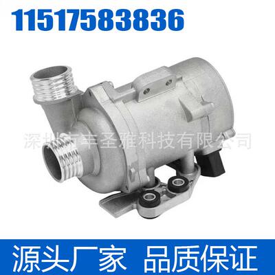 11517583836变频电子水泵适用于宝马配件冷却电子水泵11518635092