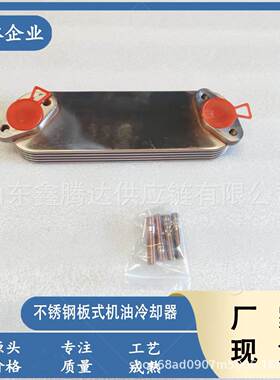 ME013360适用于三菱CANTERFUSO坎特4D334D34轻卡汽车机油冷却器