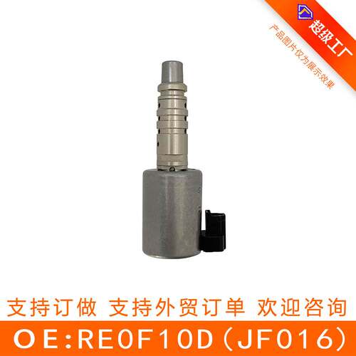 适用于日产 变速箱阀 RE0F10D JF016 再制造