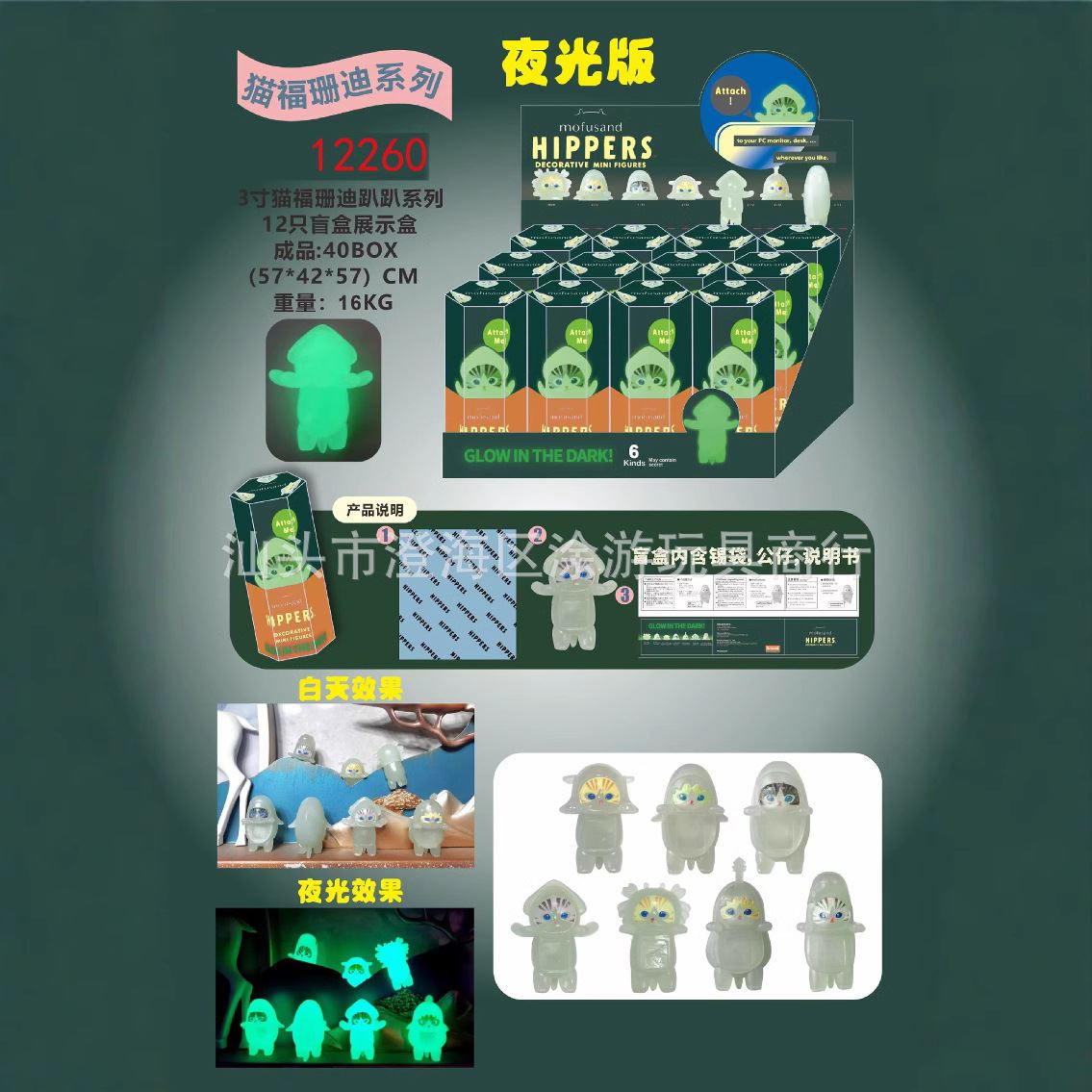跨境新品 趴趴天使夜光版福 珊猫盲盒套装摆件装饰品手办潮玩公仔