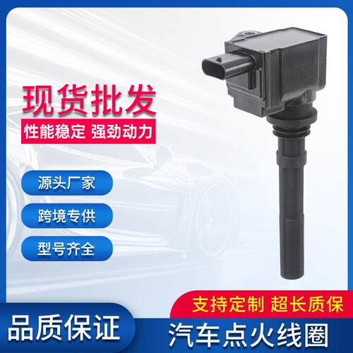 汽车点火线圈压包配件3705010NE01适用铃木长安CS35 PLUS 1.4T