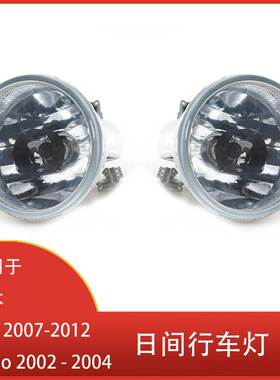 适用于铃木SX4 2007-2012  Aerio 2002-2004 前保险杠雾灯 日行灯