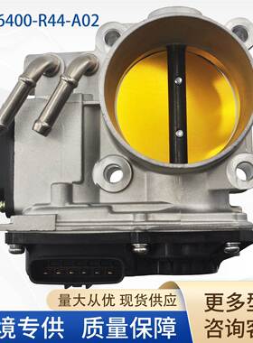 16400-R44-A02汽车节气门16400R44A0216400RLGJ01672000TB1301