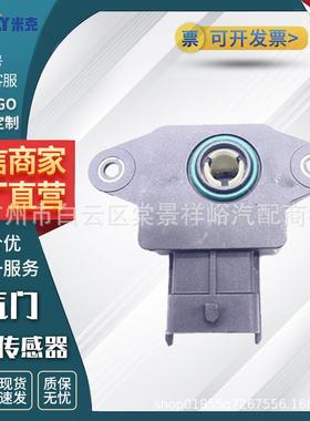 适用于起亚千里马现代伊拉特节气门位置传感器35170-22600传感器