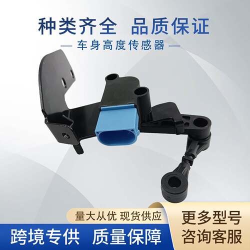 C2P23816车身高度传感器ECX-JG-000V41-72-0036适用捷豹XF