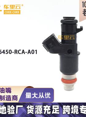 适用于本田 雅阁 CR-V 讴歌 TLX 2.4L 喷油嘴 16450-RCA-A01