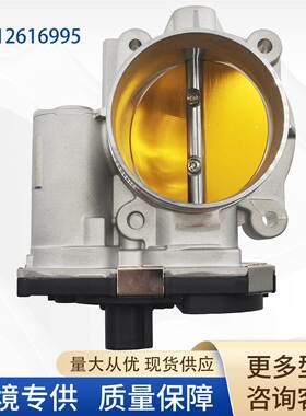 12616995汽车节气门ThrottleBody1259359112607330适用于雪佛兰