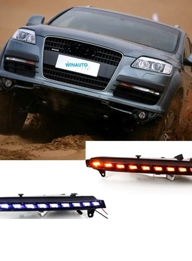 For AD Q7 DRL Bumper Daytime Running Light With Yellow