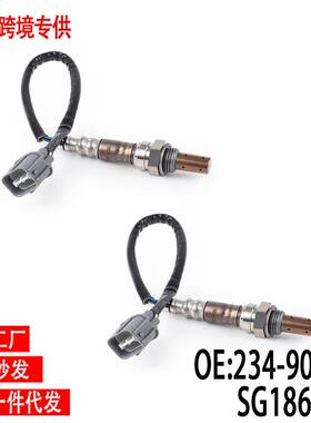 跨境OxygenSensor氧传感器234-9005SG1861适用丰田前空燃后氧