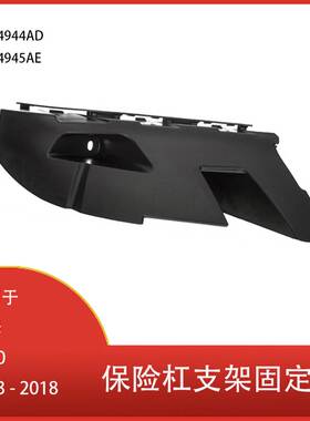 适用于拉姆1500 2013 - 2018 汽车前保险杠支架固定器 68104944AD