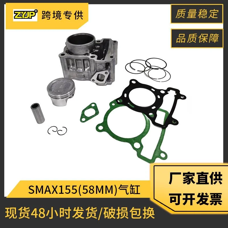 摩托车气缸适用 YAMAHA SMAX155 52S00 FORCE 155 LMAX150 活塞