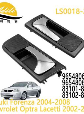 内拉手电镀带框OPTRA96548063 96548064 83101-85Z10 83102-85Z10