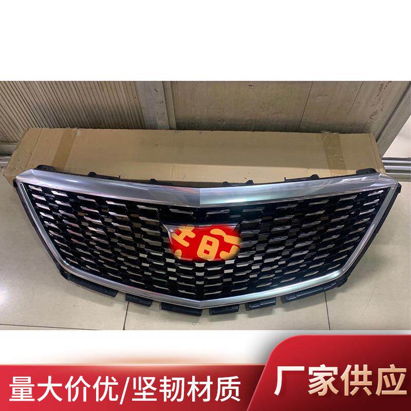 适用于凯迪拉克xt5中网2016-2022保险杠格栅满天星cadillac grill