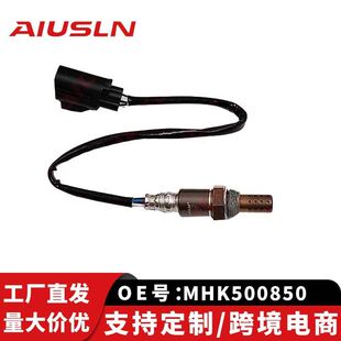 适配路揽胜虎汽车配件零部件氧传感器后氧MHK500850