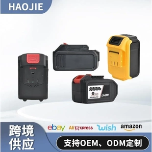 款 大艺 全友 德伟威克士等电池电动工具配件电池包支持定