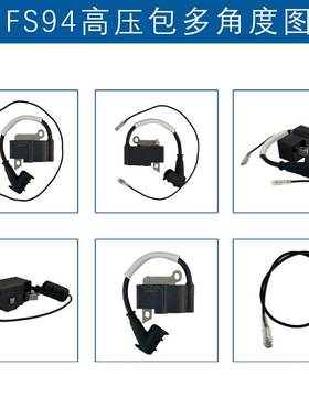 适用STIHL FS94点火线圈IgnitionFS94线圈41494001301 FS94高压包