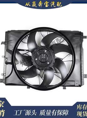 适用奔驰W212W204W117W246W207黑色冷却散热器风扇2049066802