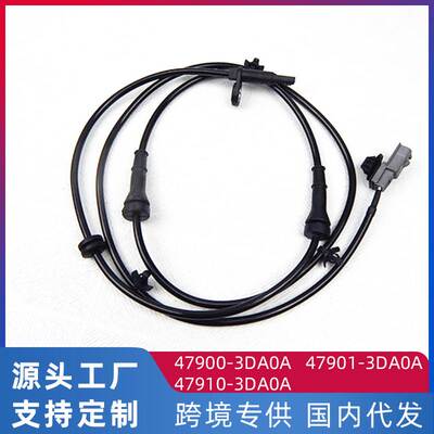 适用日产新骐达11-16款 ABS轮速传感器47910-3DA0A-C105/47901-3D
