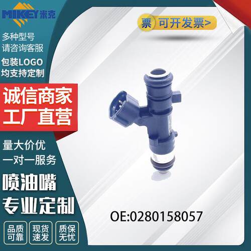 汽车零件雪铁龙307/C2世嘉1.6标志206喷油嘴0280158057