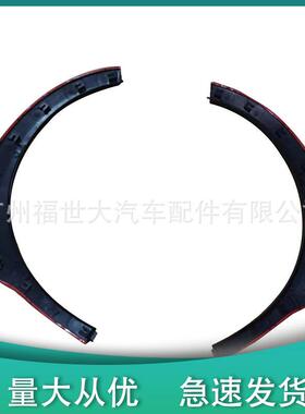 适用于2018款斯巴鲁XVCROSSTREK91112FL120/130汽车前轮眉