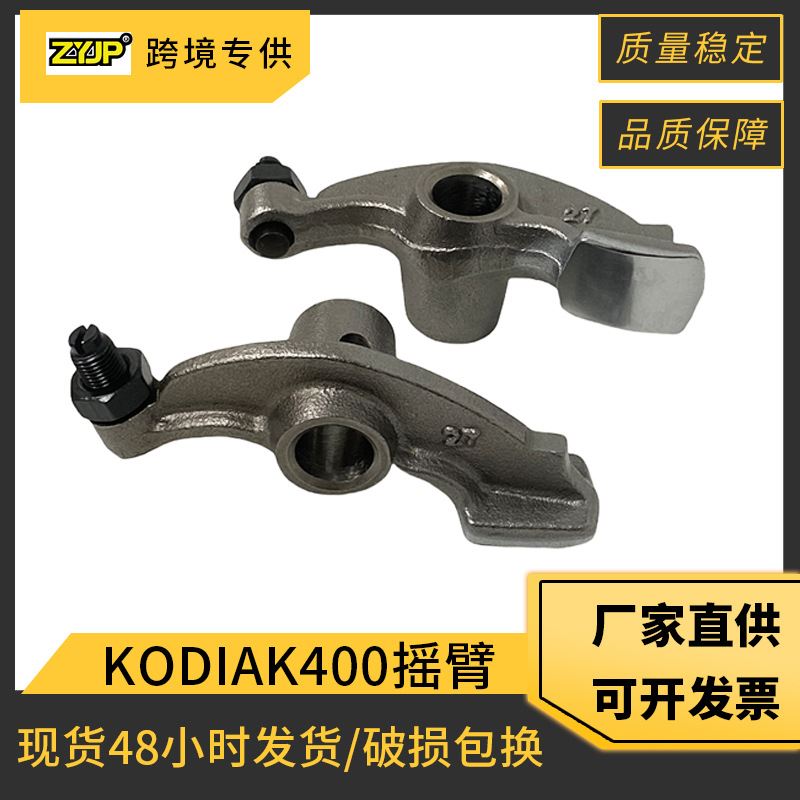 摩托车摇臂配件适用 YAMAHA Kodiak400 YFM400 3GD-12151-00 摇臂