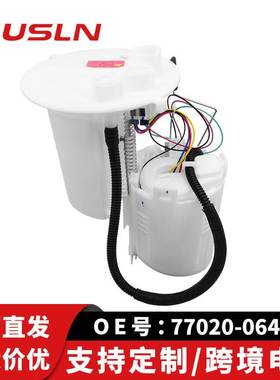 适配丰田凯美瑞汽油泵总成77020-06481 77020-33530 77020-06480