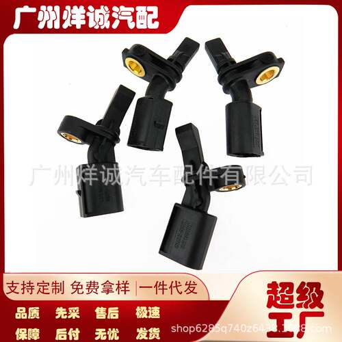 适用大众奥迪ABS传感器WHT003860 WHT003861 WHT003862 WHT003863