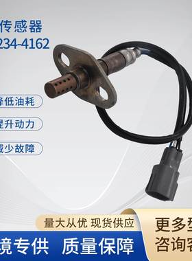 234-4162跨境氧传感器234-415489465-80034234-4205适用丰田