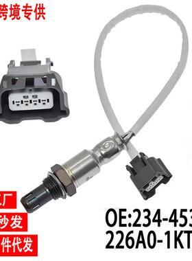 跨境氧传感器234-4534226A0-1KT0A适用12-19年日产Versa1.6L
