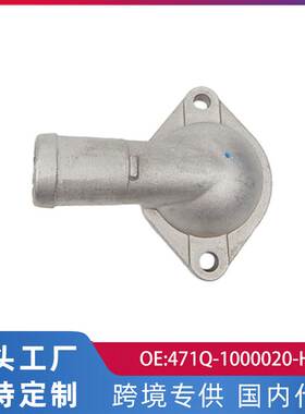 跨境适用4G18海马节温器盖汽车配件471Q-1000020-H