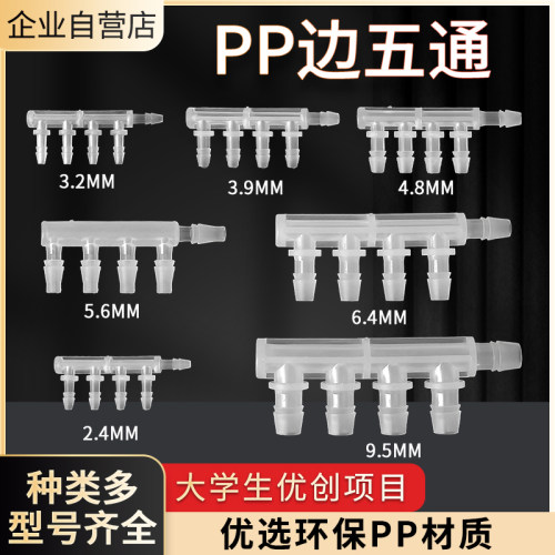 边五通接头精密注塑工艺坚固耐用