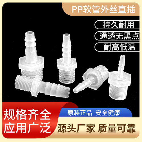 PP外丝直接宝塔转接精密注塑工艺