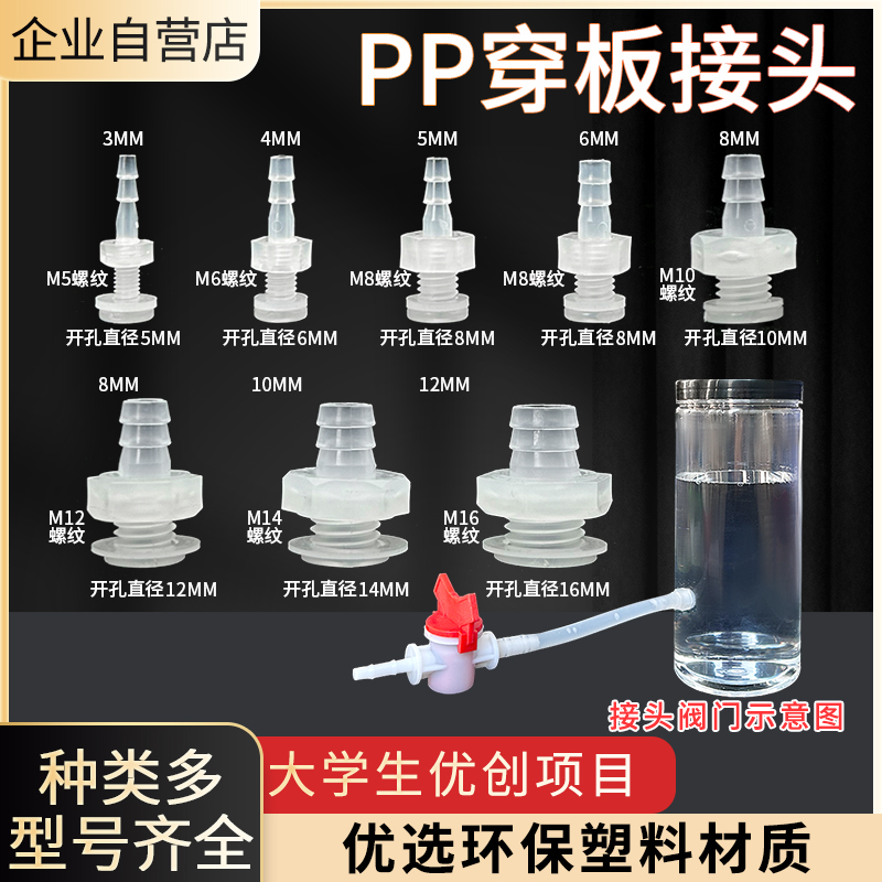 容器排水接头水箱水桶放水接头