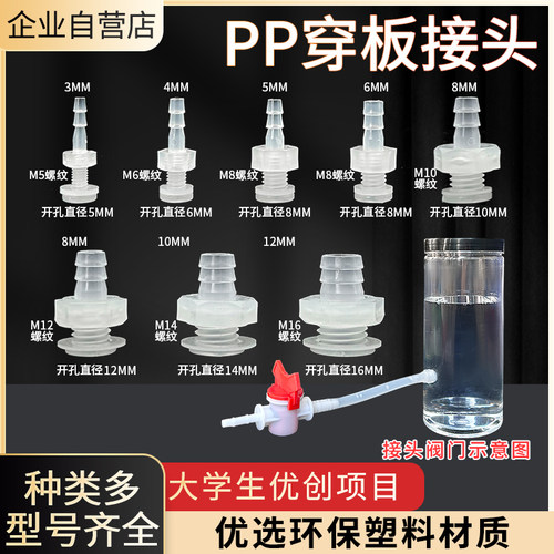 容器排水接头水箱水桶放水接头