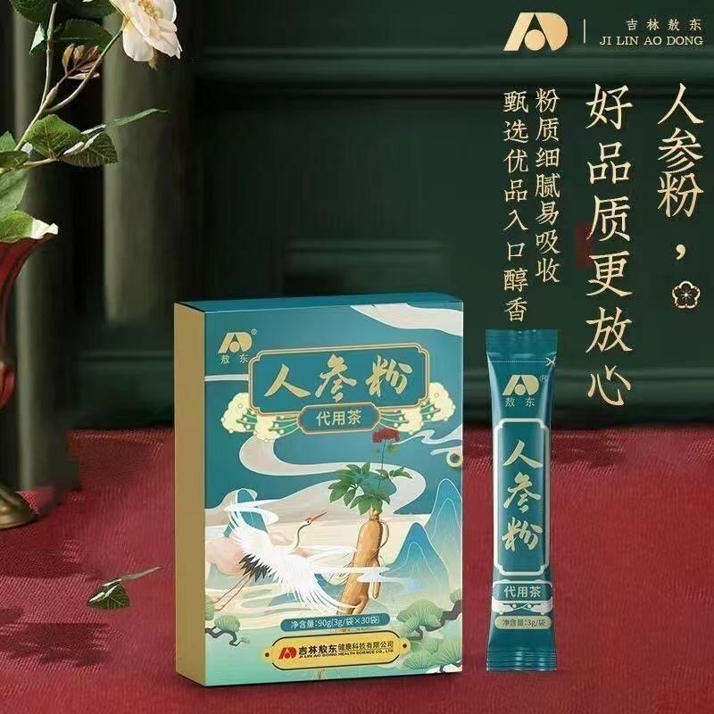 敖东人参粉代用茶30袋/盒独立包装整支打粉人参冲泡即饮长辈营养