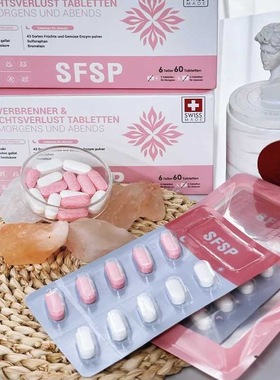 SFSP燃片日片夜片果蔬酵素粉药用蒲公英60身材饱腹新旧包装随机发