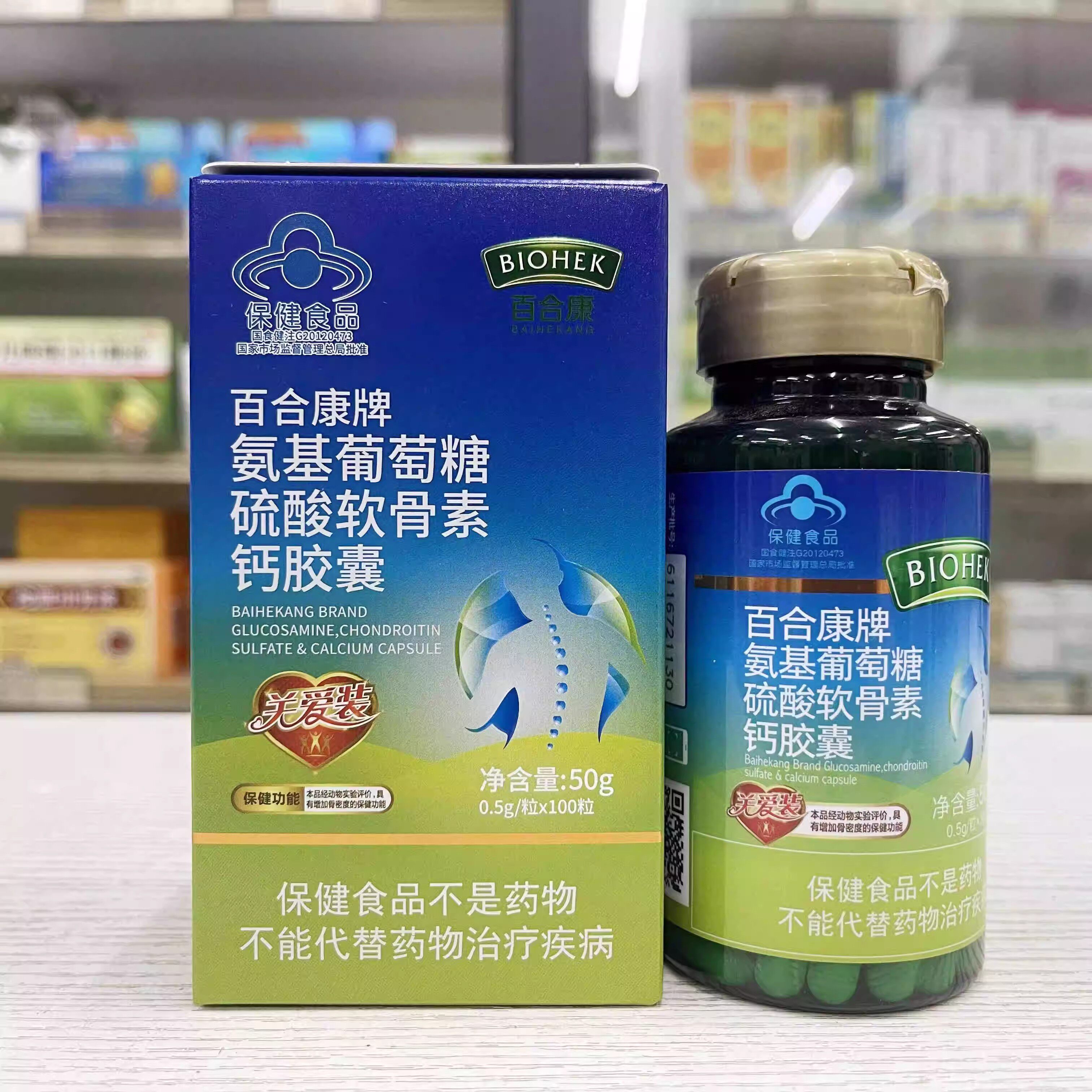 百合康牌氨基酸葡萄糖硫酸软骨素钙胶囊100粒骨密度长辈关节营养