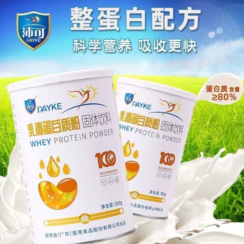 沛可乳清蛋白质粉营养素固体饮料300g冲泡温和进口乳清蛋白粉原料