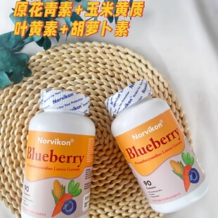 Norvikon诺维肯蓝莓叶黄素软糖90粒眼睛青少年胡萝卜素原花青素