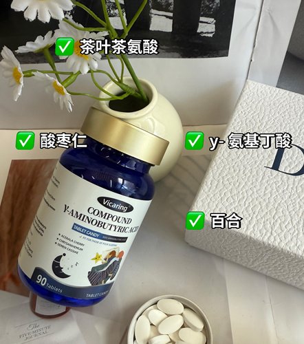 Vicaring y-氨基丁酸酸枣仁片睡眠睡觉90片茶叶茶氨酚温和百合
