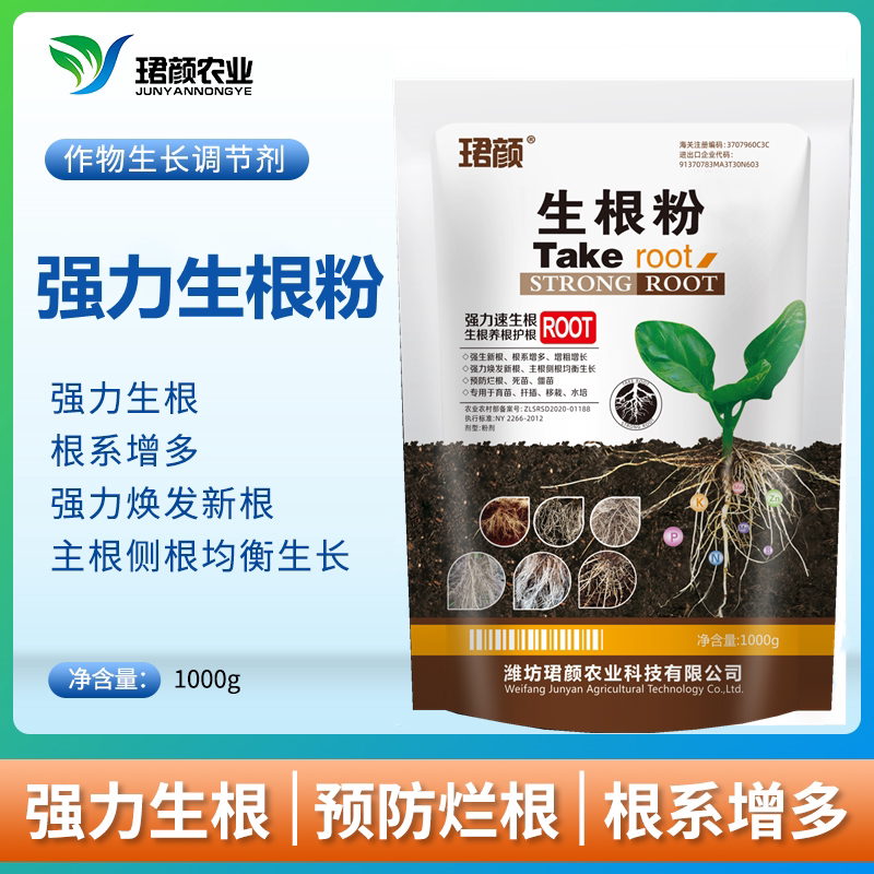 快速生根粉扦插育苗植物通用强力速效生根大树果树移栽发根包邮