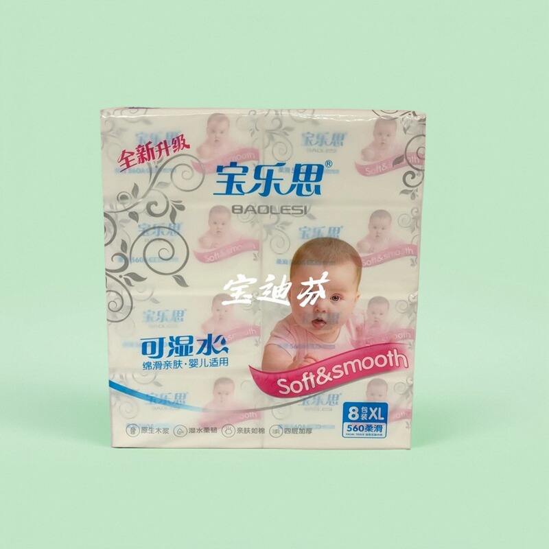 宝乐思抽纸560A柔滑纸巾四边压花