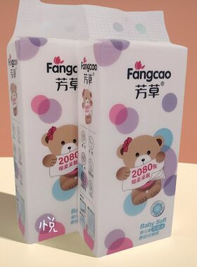 芳草纸巾悬挂式抽纸家用加厚5层
