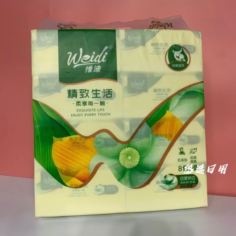 维迪纸巾500尊享抽纸整件80包家庭装原生木浆可湿水家用面巾纸