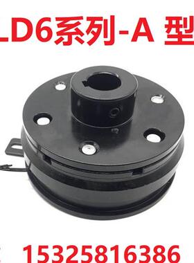 诸暨DLD6干式内轴承挂耳法兰导座单板电子电磁离合器裱机24V12V